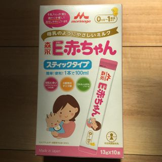 モリナガニュウギョウ(森永乳業)のE赤ちゃん　(その他)