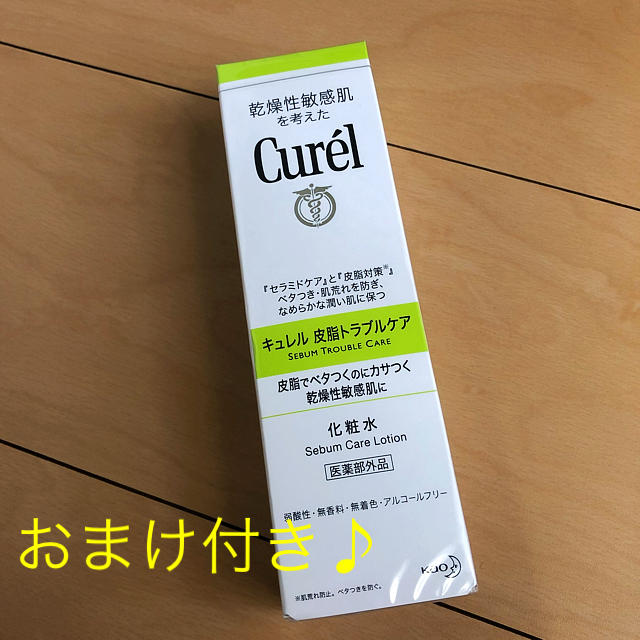 Curel(キュレル)のキュレル　皮脂トラブルケア　化粧水 コスメ/美容のスキンケア/基礎化粧品(化粧水/ローション)の商品写真