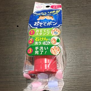 シャチハタ(Shachihata)のおててポン(日用品/生活雑貨)