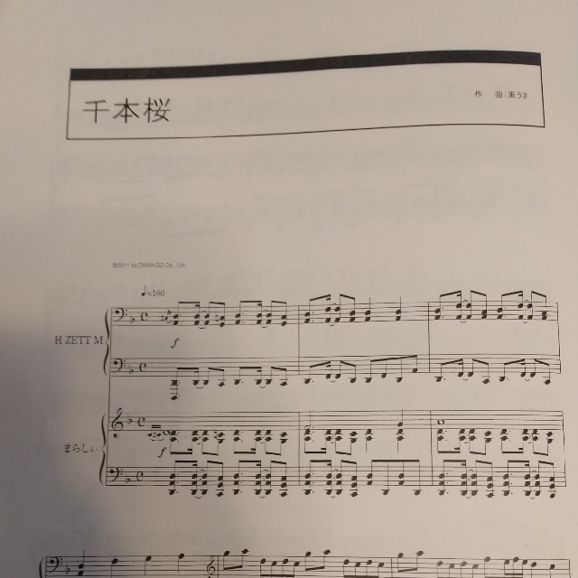 まらしぃ千本桜2代ピアノの通販 By Ao ラクマ