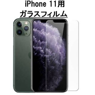 アイフォーン(iPhone)のiPhone11 11 保護フィルム 強度フィルム 画面シール 保護ガラス(保護フィルム)