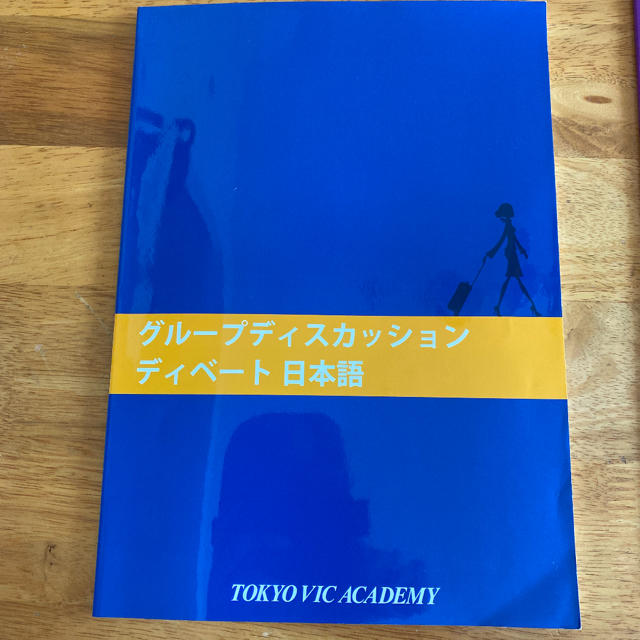 エアライン エンタメ/ホビーの本(語学/参考書)の商品写真