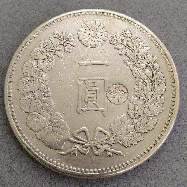 1円銀貨　明治18年 エンタメ/ホビーの美術品/アンティーク(貨幣)の商品写真