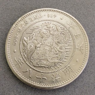 1円銀貨　明治18年(貨幣)