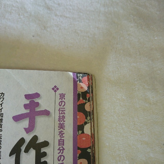 京都食べ歩き＆観光マップ 完全保存版！ エンタメ/ホビーの本(地図/旅行ガイド)の商品写真
