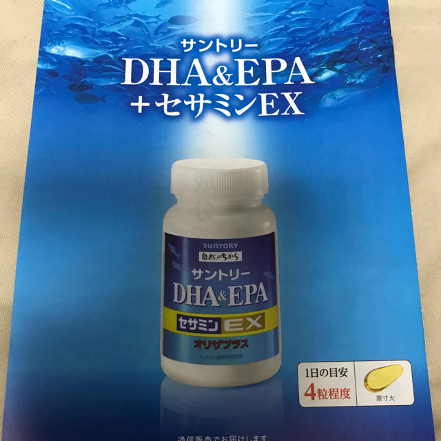 サントリー　DHA&EPA 未開封新品