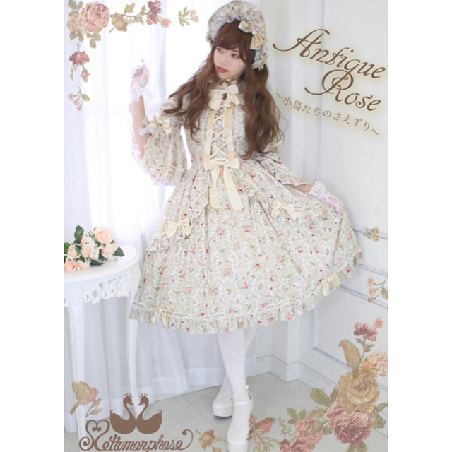 antique roseプリンセスOP＋ハーフボンネット