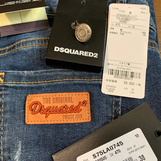 DSQUARED2(ディースクエアード)のディースクエアード スキニーデニム ジーンズ 美品 レディースのパンツ(デニム/ジーンズ)の商品写真