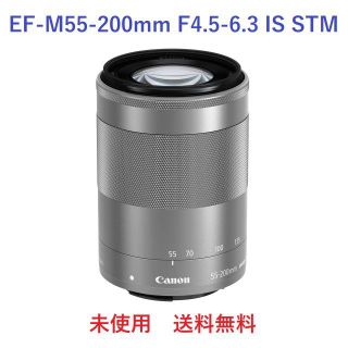 キヤノン(Canon)のCanon EF-M55-200mm F4.5-6.3 IS STM 未使用(レンズ(ズーム))