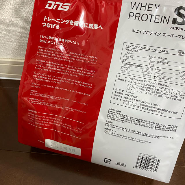 DNS(ディーエヌエス)のお値下げ不可　新品　DNS プロテイン　フルーツミックス 食品/飲料/酒の健康食品(プロテイン)の商品写真