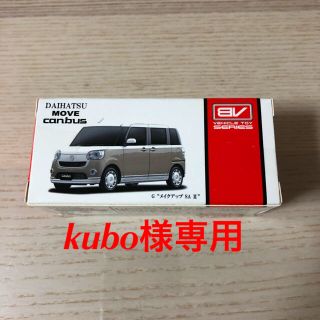 ダイハツ(ダイハツ)の非売品　ミニカー　ダイハツ　キャンバス(ミニカー)