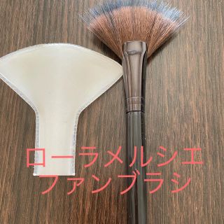 ローラメルシエ(laura mercier)のローラメルシエ　ファンブラシ(コフレ/メイクアップセット)