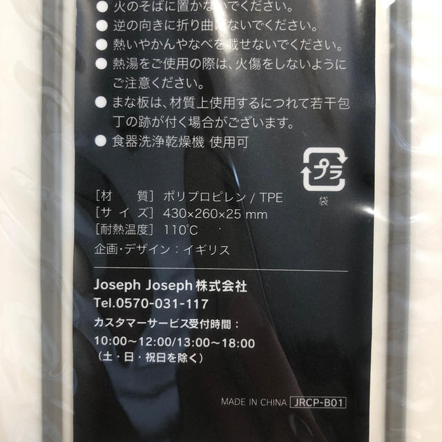 Joseph Joseph(ジョセフジョセフ)のJoseph Joseph インテリア/住まい/日用品のキッチン/食器(調理道具/製菓道具)の商品写真