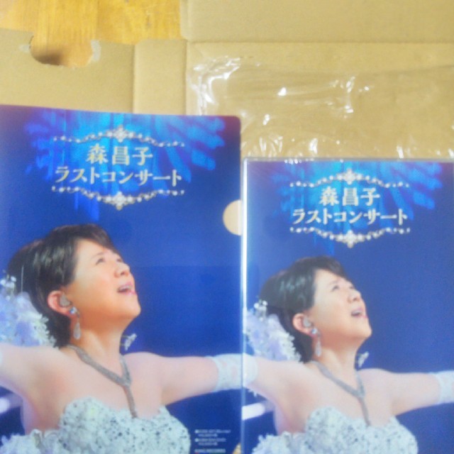 森昌子　ラスト・コンサート DVD特典クリアファイル付き。