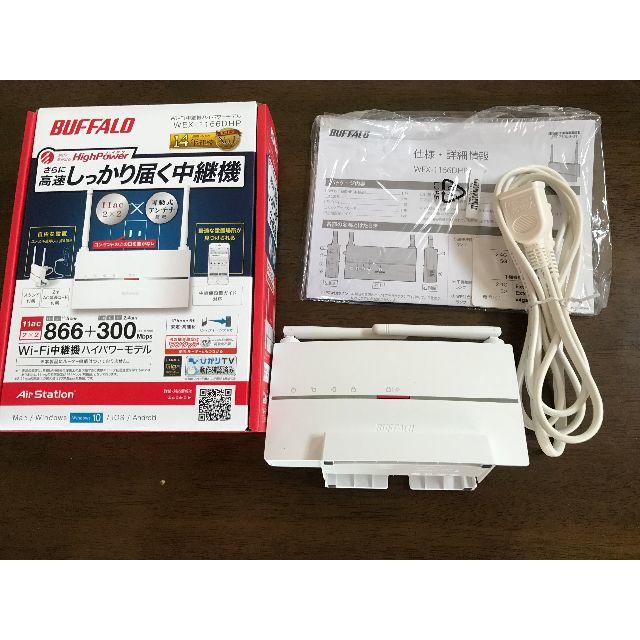 BUFFALO WEX-1166DHP 無線中継機 バッファロー wifi