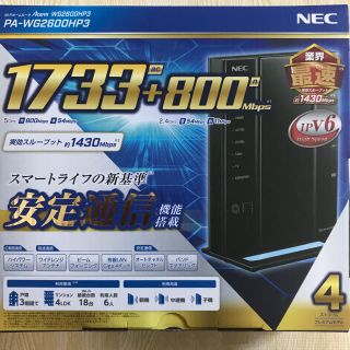 エヌイーシー(NEC)のNEC PA-WG2600HP3 1733＋800Mbps 無線LANルータ(PC周辺機器)