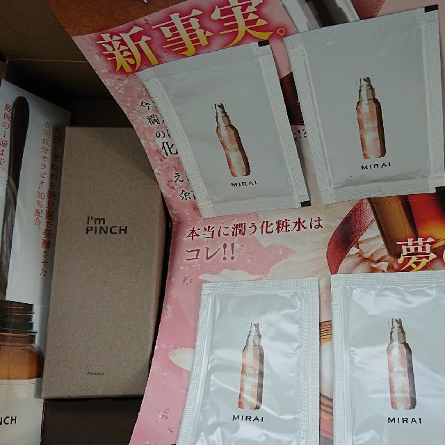 コスメ/美容即購入OK　アイムピンチ　美容液　60ml