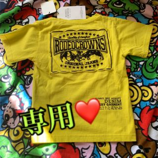 ロデオクラウンズ(RODEO CROWNS)の専用❤(Tシャツ/カットソー)