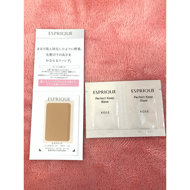 ESPRIQUE(エスプリーク)のESPRIQUE サンプルセット コスメ/美容のキット/セット(サンプル/トライアルキット)の商品写真