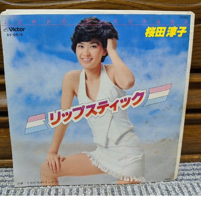 桜田淳子EPレコード3枚セット