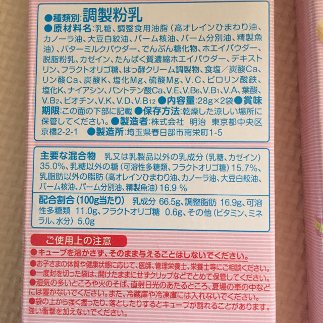 明治(メイジ)の明治 ステップ らくらくキューブ 200ml分6本 キッズ/ベビー/マタニティの授乳/お食事用品(その他)の商品写真