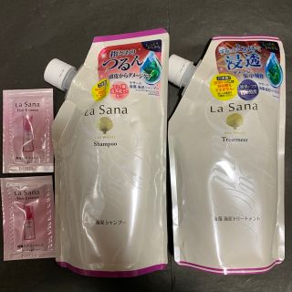 ラサーナ(LaSana)の試供品付■ ラサーナ シャンプー 詰替え　380ml トリートメント 380g(シャンプー)