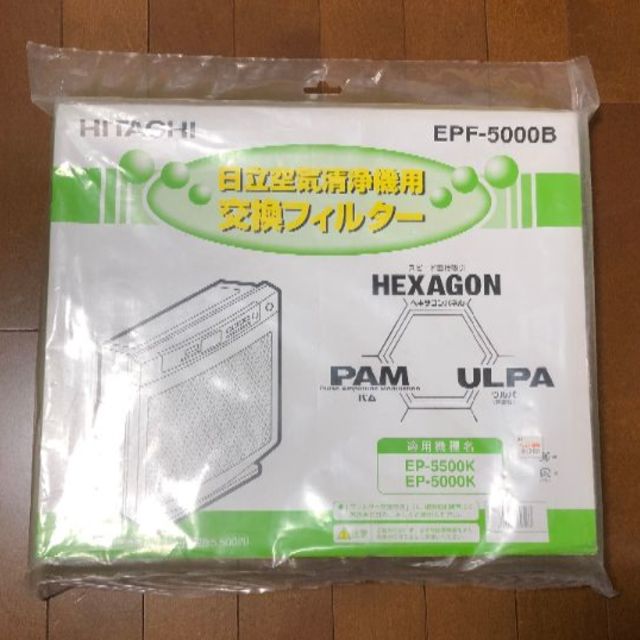 日立(ヒタチ)の【値下げ】HITACHI 　空気清浄機交換用フィルター EPF-5000B スマホ/家電/カメラの冷暖房/空調(その他)の商品写真