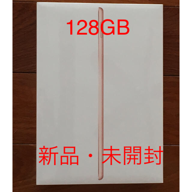 激安商品 第7世代 10.2インチ iPad 128GB ゴールド MW792J/A タブレット