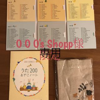 くもんのうた200えほん　CD6枚と付録(童謡/子どもの歌)