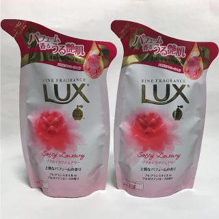 ラックス(LUX)のLUX ラックス ボディソープ ソフティラグジュアリー 詰め替え用 2個セット(ボディソープ/石鹸)