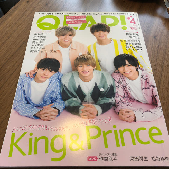 QLAP! (クラップ) 2019年 04月号 エンタメ/ホビーの雑誌(音楽/芸能)の商品写真