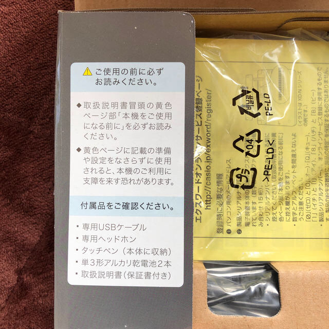 スマホ/家電/カメラCASIO EX-word 電子辞書 医療　XDーN5700MED