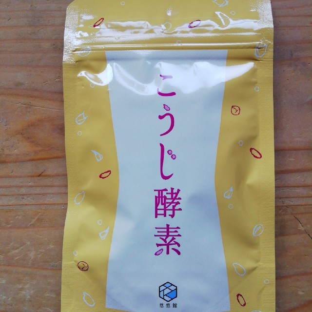 こうじ酵素 コスメ/美容のダイエット(ダイエット食品)の商品写真