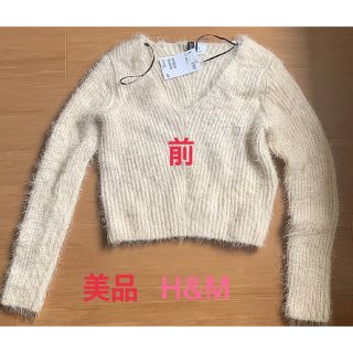 エイチアンドエム(H&M)の美品！H &M ホワイトニット　XSサイズ(ニット/セーター)