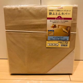 イオン(AEON)の専用です。新品使用！掛け布団カバー(シーツ/カバー)