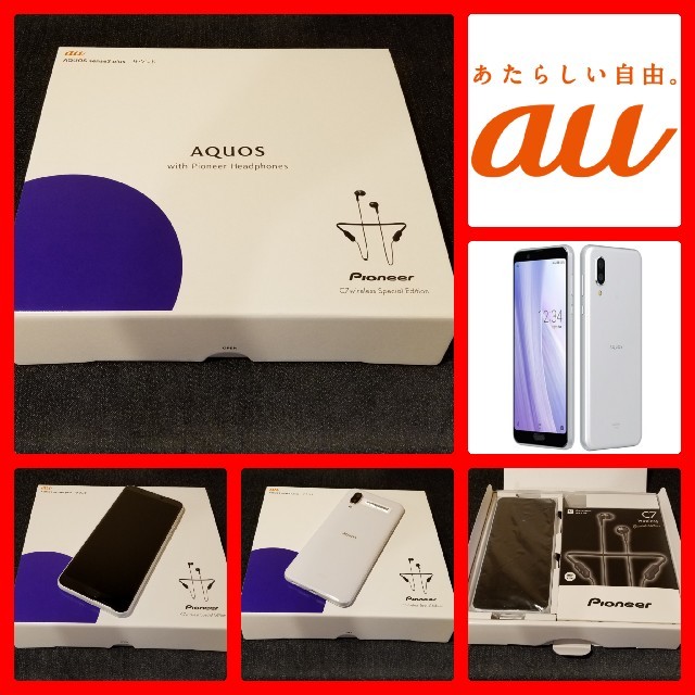 AQUOS sense3 plus サウンド　au/制限○/simロック解除済