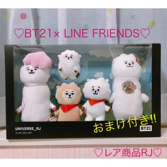 ♡ 公式 BT21× LINE FRIENDS RJ スタンディングドール ♡