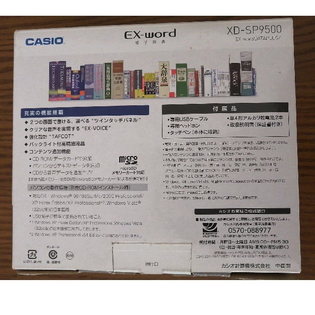 CASIO(カシオ)の電子辞書　ドイツ語microSDカード付 エンタメ/ホビーの本(語学/参考書)の商品写真