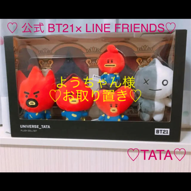 BT21 TATA スタンディングドール　公式