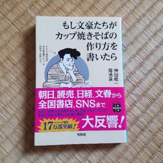 もし文豪たちがカップ焼きそばの作り方を書いたら(文学/小説)