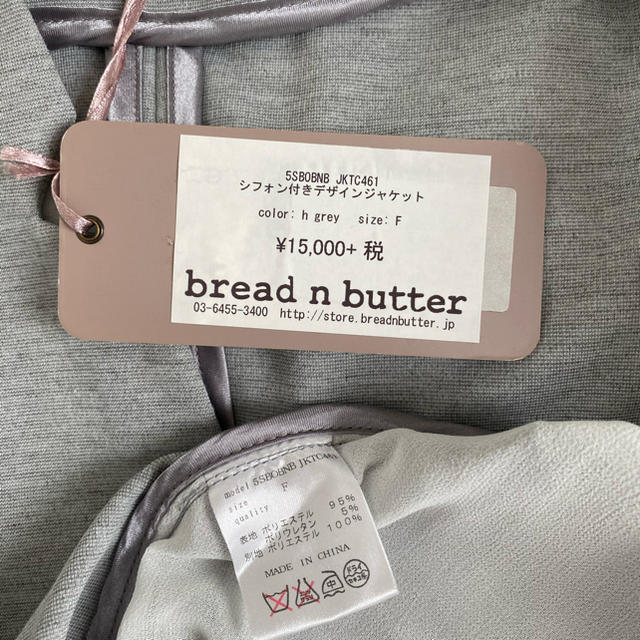 【新品未使用】bread n butter シフォン付きデザインジャケット