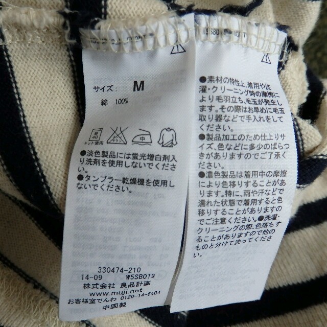 MUJI (無印良品)(ムジルシリョウヒン)のうめこさん専用♪ レディースのトップス(カットソー(長袖/七分))の商品写真