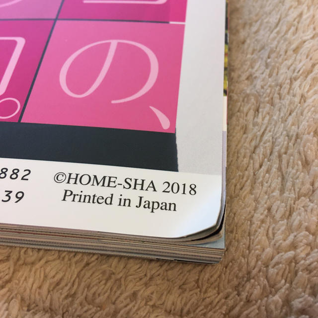 Johnny's(ジャニーズ)のDuet (デュエット) 2018年 08月号 エンタメ/ホビーの雑誌(音楽/芸能)の商品写真