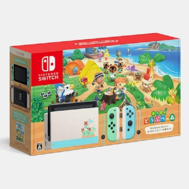 送料込 20日午前発送 どうぶつの森 同梱版 ニンテンドースイッチ 本体 セット