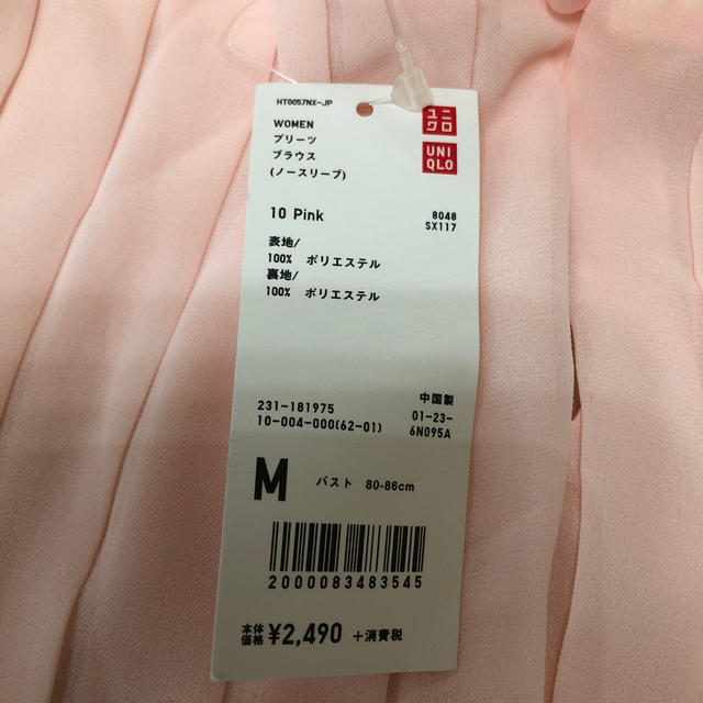 UNIQLO(ユニクロ)のブラウス レディースのトップス(シャツ/ブラウス(半袖/袖なし))の商品写真