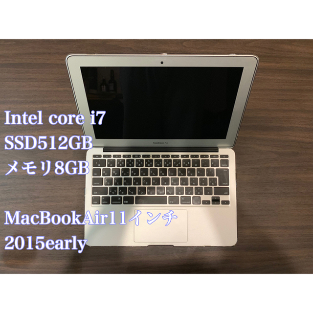 MacBookAir 11インチ 2015early