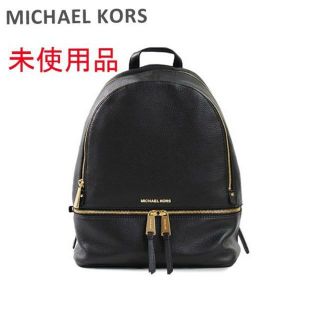 マイケルコース(Michael Kors)のマイケルコース MICHAEL KORS RHEA(リア) ミディアム バックパ(リュック/バックパック)