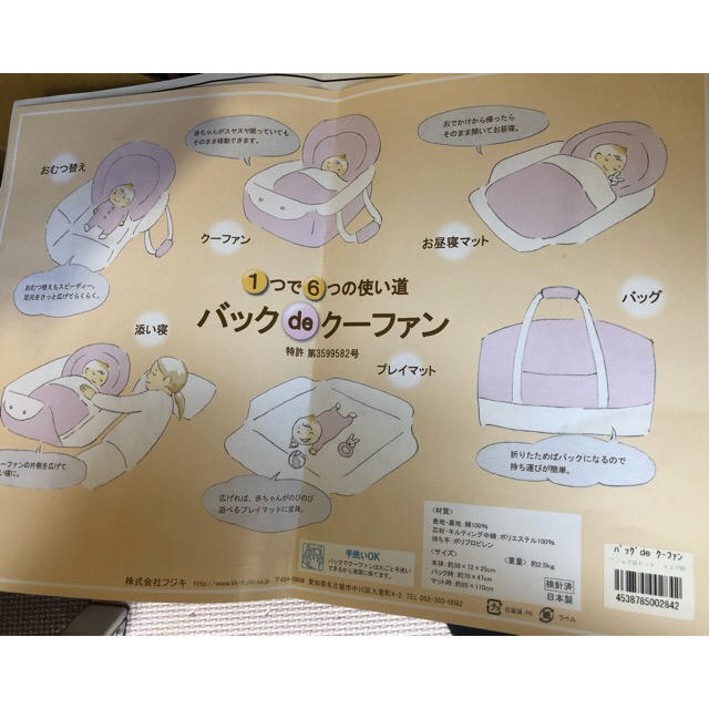 バッグdeクーファン キッズ/ベビー/マタニティの外出/移動用品(キャリーバスケット)の商品写真