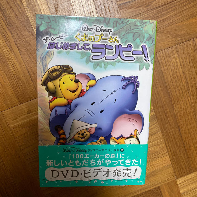 くまのプーさん くまのプーさん ランピーの通販 By Shopp クマノプーサンならラクマ