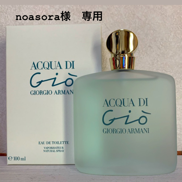 ジョルジオ アルマーニ アクアディジオ EDT SP 100mlユニセックス